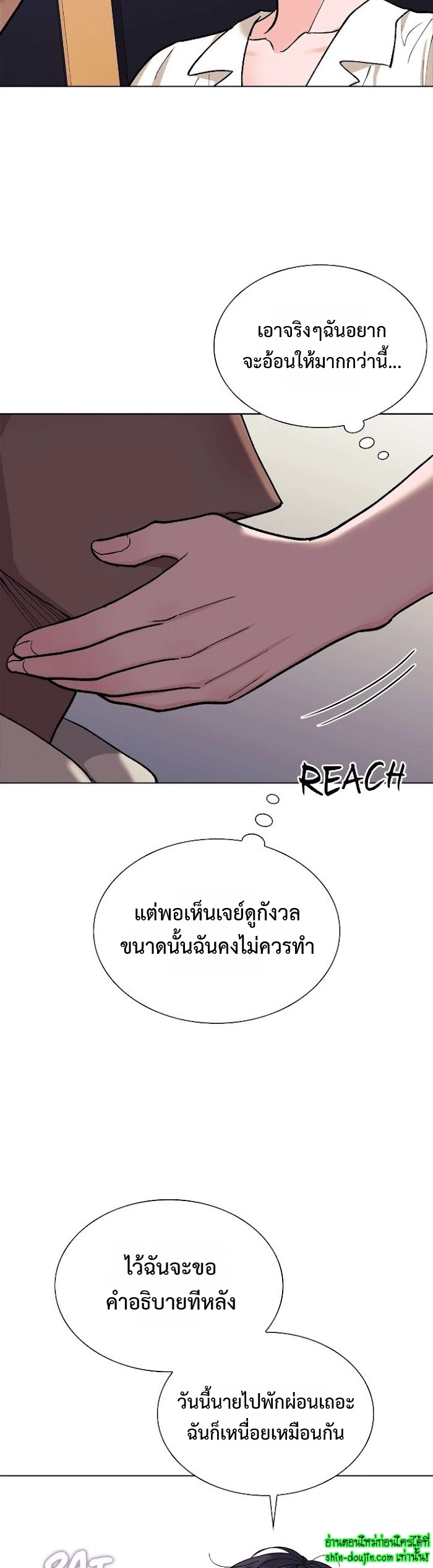 Wet dessert EP 14